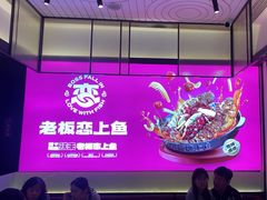 -老板恋上鱼(环山路店)