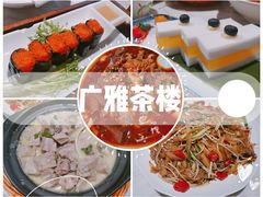 -广雅茶楼(柳州一店)
