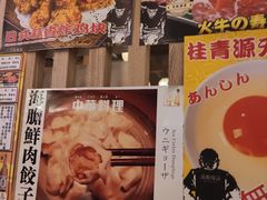 -二丁目食堂(铁西万象汇店)