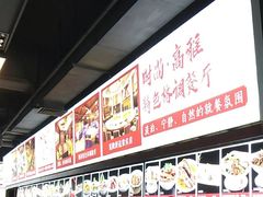 -贵人御膳