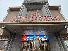 -鲜得莱渔港·小平岛海胆馆(七贤岭店)