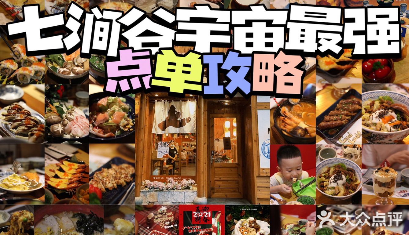 ㊙️历时三年 我将自己吃成了这家日料店的股东