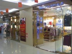 IMG_4518-友谊服饰商场(名品商厦店)