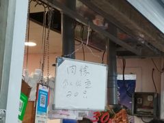 -赵记粽子(司前街店)