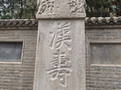 -关林