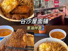 -牧羊餐厅