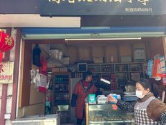 -高老太奶油小攀(新建南路店)