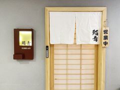 -鮨青(恒基名人购物中心店)