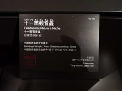-东京国立博物馆