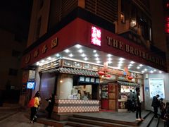 门面-桥香园过桥米线(国贸店)