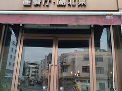 -莲餐厅·湖北菜·藕汤老手艺(愚园路店)