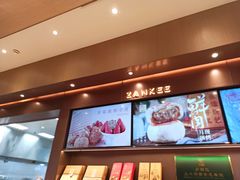 -詹记桃酥(百盛店)