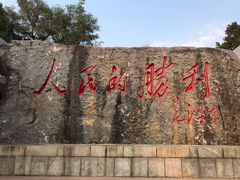 -淮海战役纪念馆