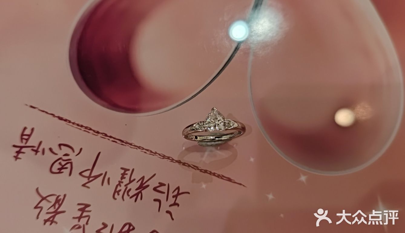 浪漫的❤️钻戒