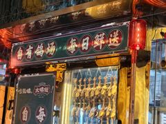 -大鸽饭(汉溪长隆店)