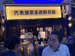 门面-坛宗剁椒鱼头(悦方IDmall店)