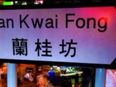 -兰桂坊