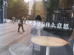 -杯欢制茶(三里屯店)