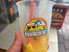 -有间冰室(侨港风情街店)