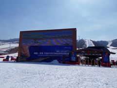 -富龙滑雪场