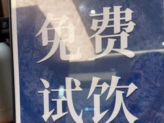 -霸王茶姬(南强街店)
