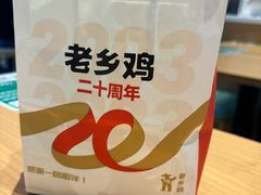 -老乡鸡(国华广场店)