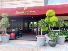 门面-希斯林牛排馆 Sizzzling Steakhouse