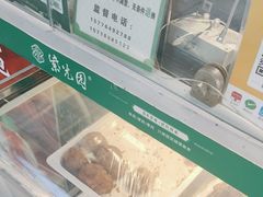 -紫光园清真北京小吃(广渠门内店)