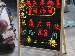 -北边的花店(泛悦城市广场店)
