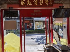 门面-同得兴 Since·1995 传统苏式面馆(十全街店)