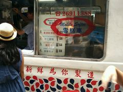 -富豪雪糕车流动点(尖沙咀店)