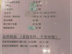 -香食阁农庄(悦天下特色第一店)