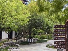 -常熟方塔园