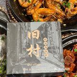  鲜活的海鲜现捞,现捞现焗！超满足！就在旧村‼️