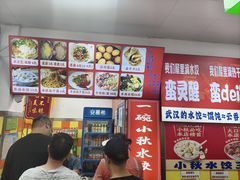 -小秋水饺(大成路总店)