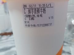 鲜芋青稞醇牛奶-CoCo都可(西安路民勇店)
