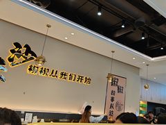 -椒椒铜炉火锅鸡(天马店)