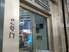 -新尚数码广场(淮海东路店)