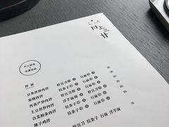 菜单-日上三甘(三里屯店)