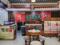 -双喜老铺(人民广场店)