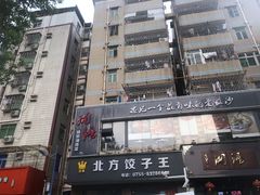 -湘语·湖南家常菜(新洲店)