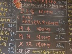 -柳州肥姨妈大骨螺蛳粉(双阳路店)