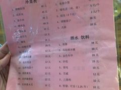 菜单-双塔老饭店