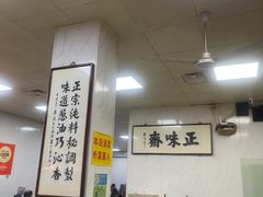 -正味斋锅巴菜(西北角店)