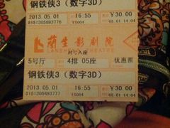 -中影国际影城(兰生大厦CINITY LED店)