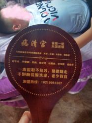 -痣清宫祛斑祛痣连锁店