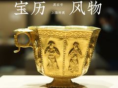 -上海博物馆(人民广场馆)