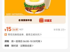 -汉堡王(徐汇绿地缤纷店)