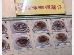 -万利洪记粉面美食