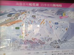 -中旅松花湖滑雪场